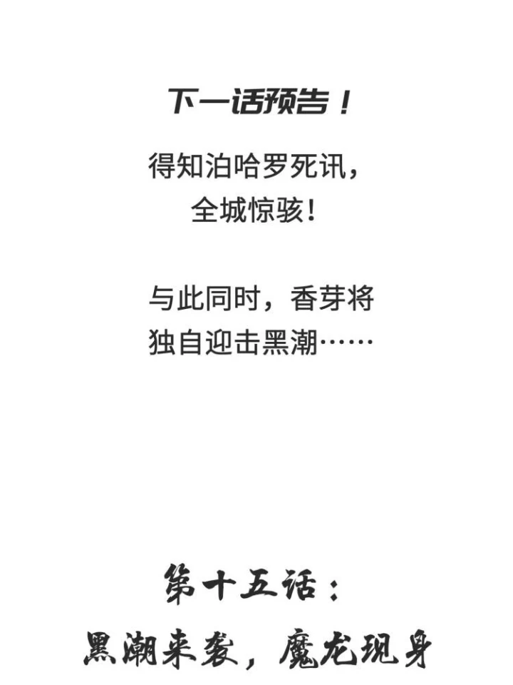 Tối Cường Thiên Đế Hệ Thống Chapter 14 - Trang 3