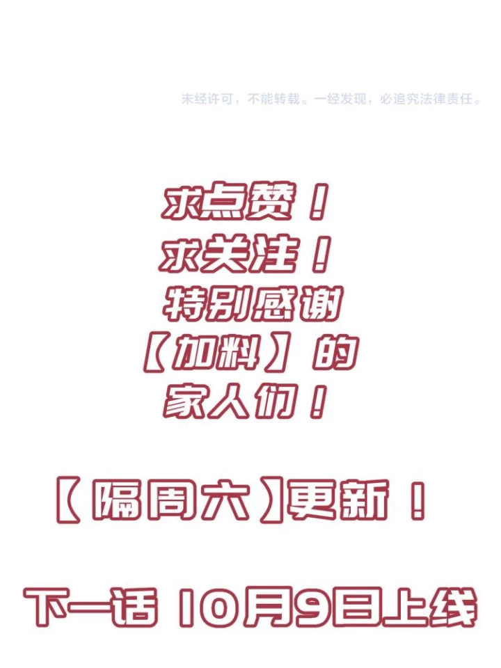 Tối Cường Thiên Đế Hệ Thống Chapter 14 - Trang 3