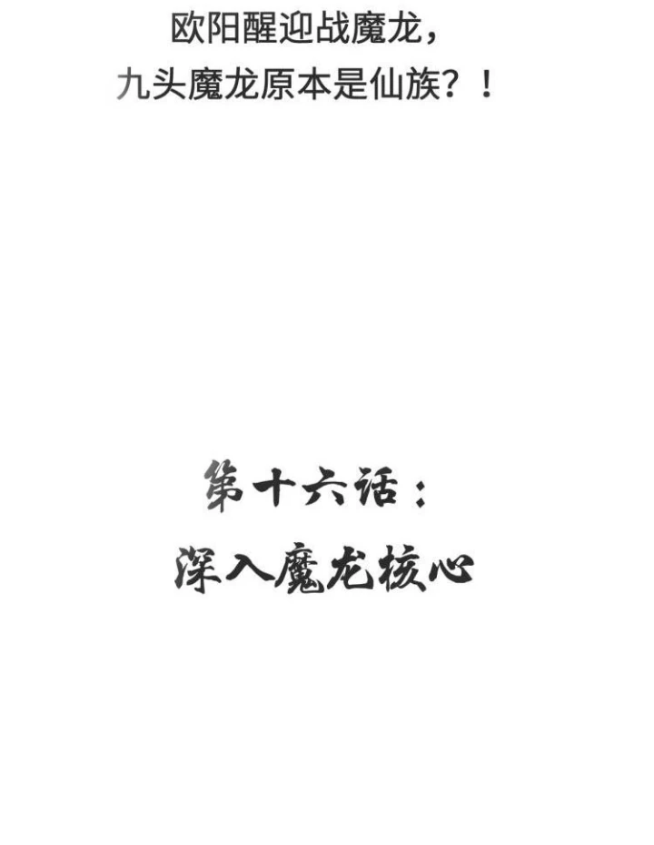 Tối Cường Thiên Đế Hệ Thống Chapter 17 - Trang 3
