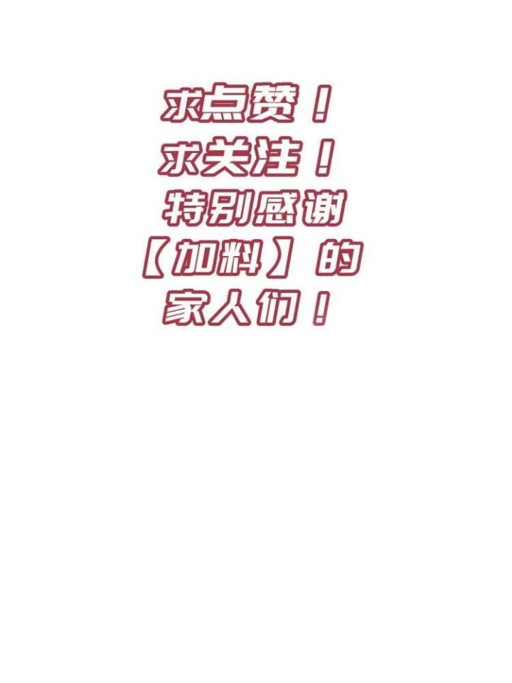 Tối Cường Thiên Đế Hệ Thống Chapter 17 - Trang 3