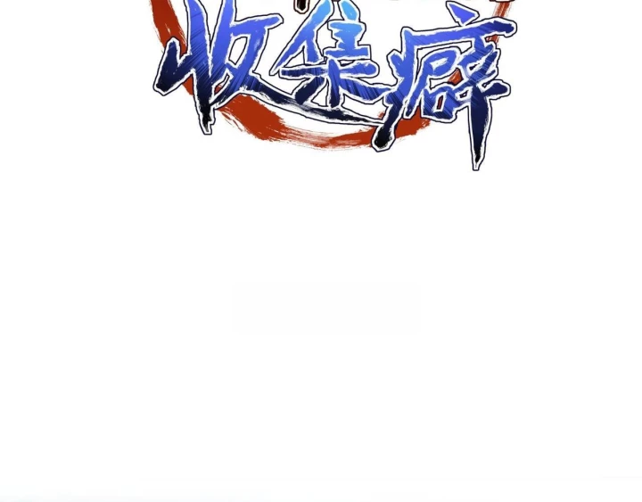 Tối Cường Thiên Đế Hệ Thống Chapter 19 - Trang 3