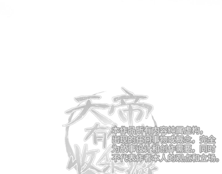 Tối Cường Thiên Đế Hệ Thống Chapter 19 - Trang 3