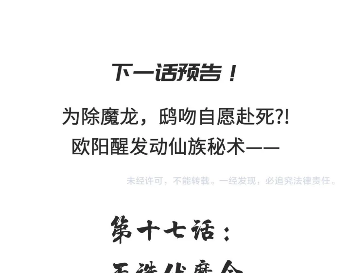 Tối Cường Thiên Đế Hệ Thống Chapter 19 - Trang 3