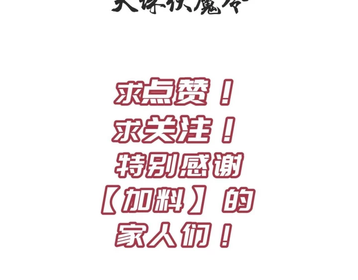 Tối Cường Thiên Đế Hệ Thống Chapter 19 - Trang 3