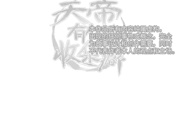 Tối Cường Thiên Đế Hệ Thống Chapter 20 - Trang 3