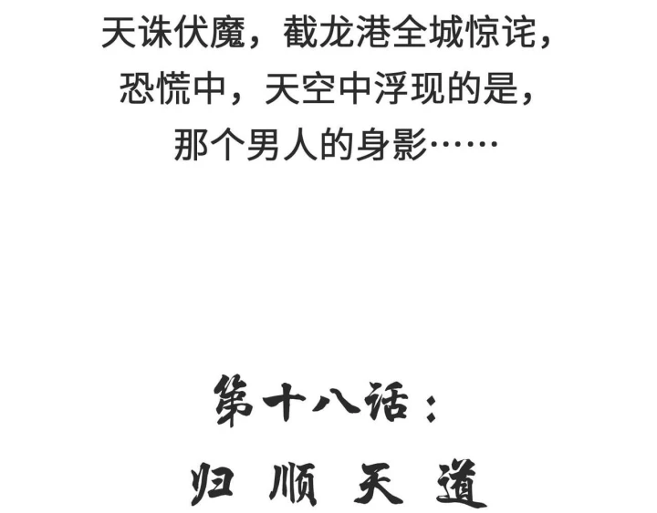 Tối Cường Thiên Đế Hệ Thống Chapter 20 - Trang 3