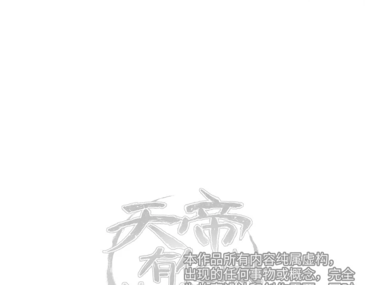 Tối Cường Thiên Đế Hệ Thống Chapter 21 - Trang 3