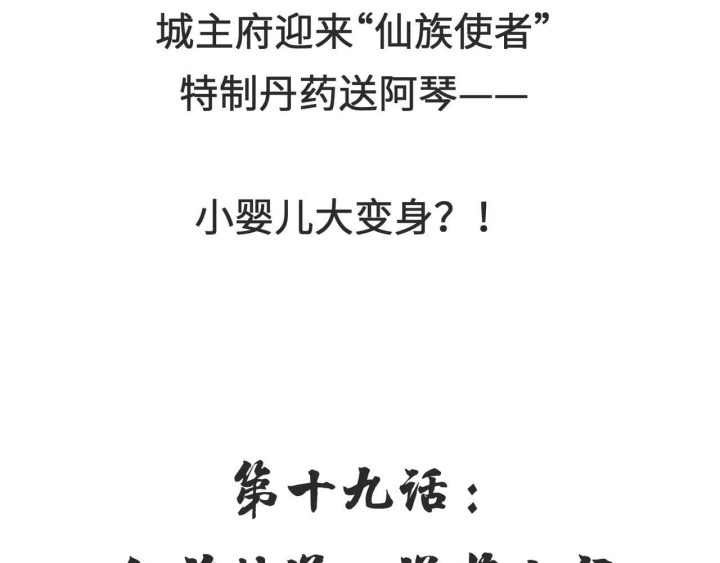 Tối Cường Thiên Đế Hệ Thống Chapter 21 - Trang 3