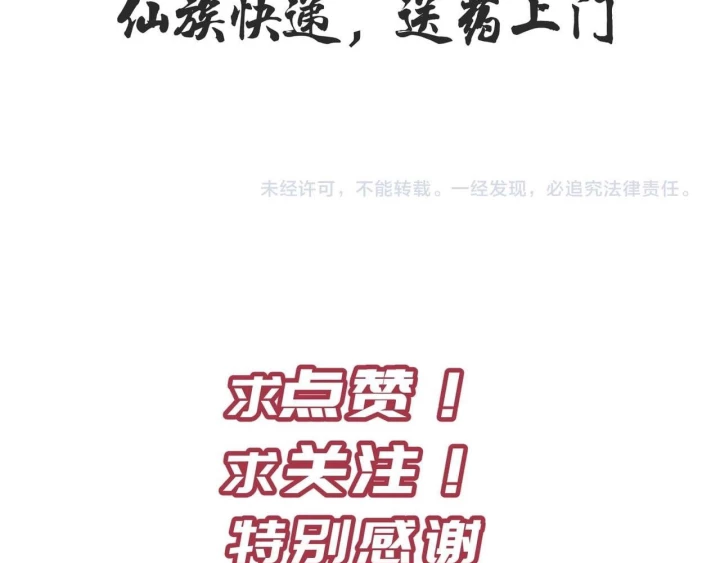 Tối Cường Thiên Đế Hệ Thống Chapter 21 - Trang 3
