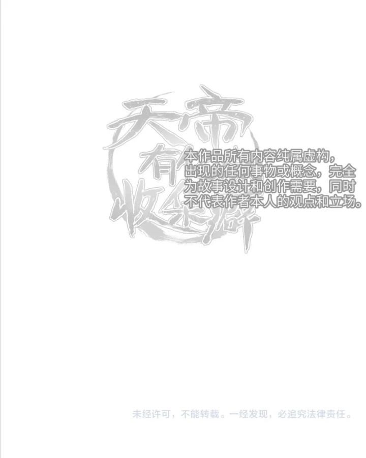 Tối Cường Thiên Đế Hệ Thống Chapter 24 - Trang 3