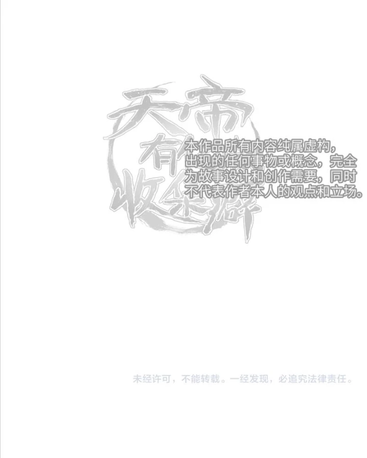 Tối Cường Thiên Đế Hệ Thống Chapter 25 - Trang 3