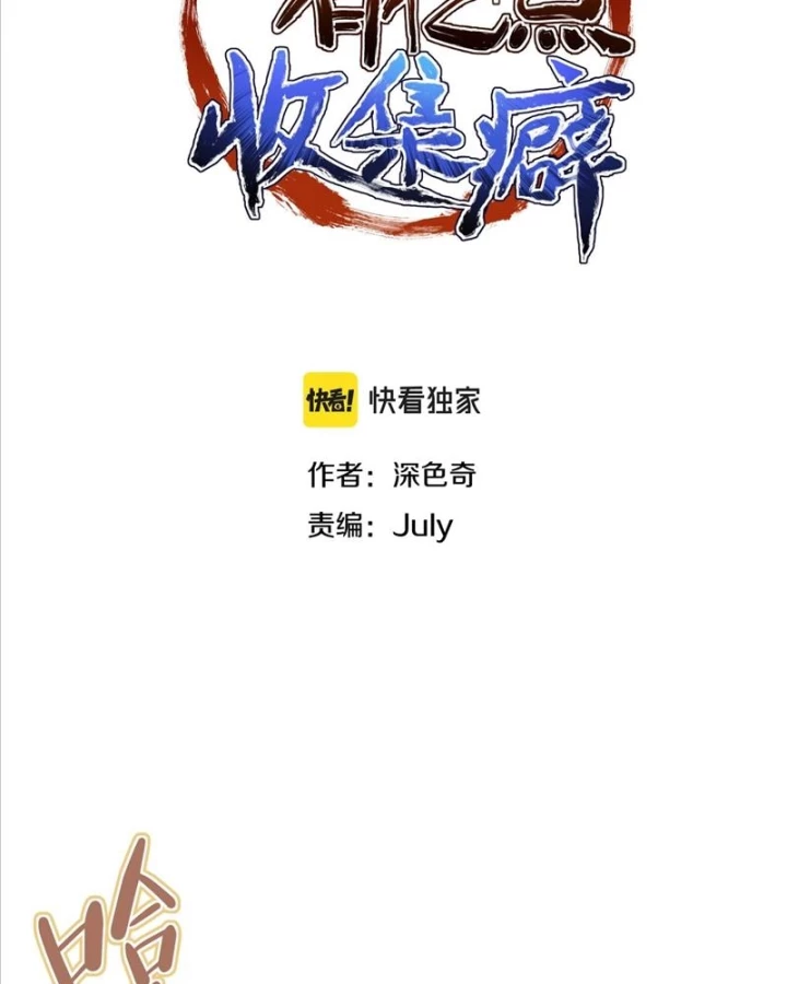 Tối Cường Thiên Đế Hệ Thống Chapter 26 - Trang 3