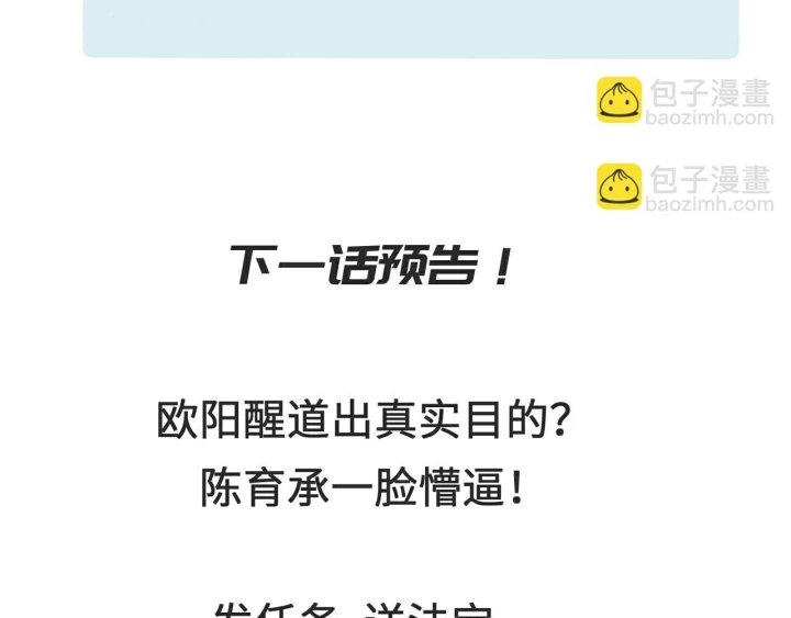 Tối Cường Thiên Đế Hệ Thống Chapter 28 - Trang 3