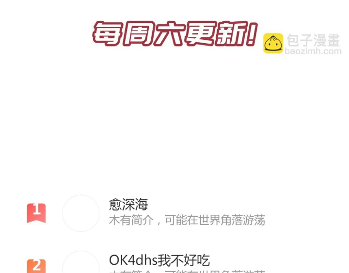 Tối Cường Thiên Đế Hệ Thống Chapter 28 - Trang 3