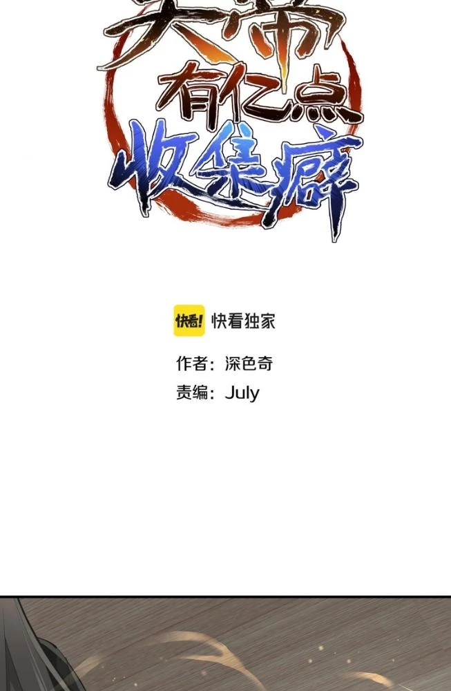 Tối Cường Thiên Đế Hệ Thống Chapter 29 - Trang 3