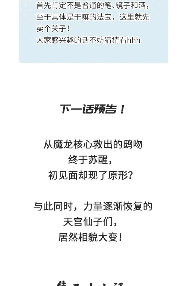 Tối Cường Thiên Đế Hệ Thống Chapter 29 - Trang 3