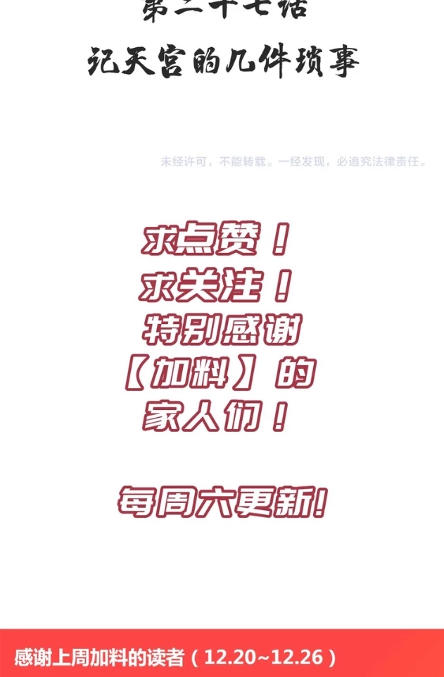 Tối Cường Thiên Đế Hệ Thống Chapter 29 - Trang 3