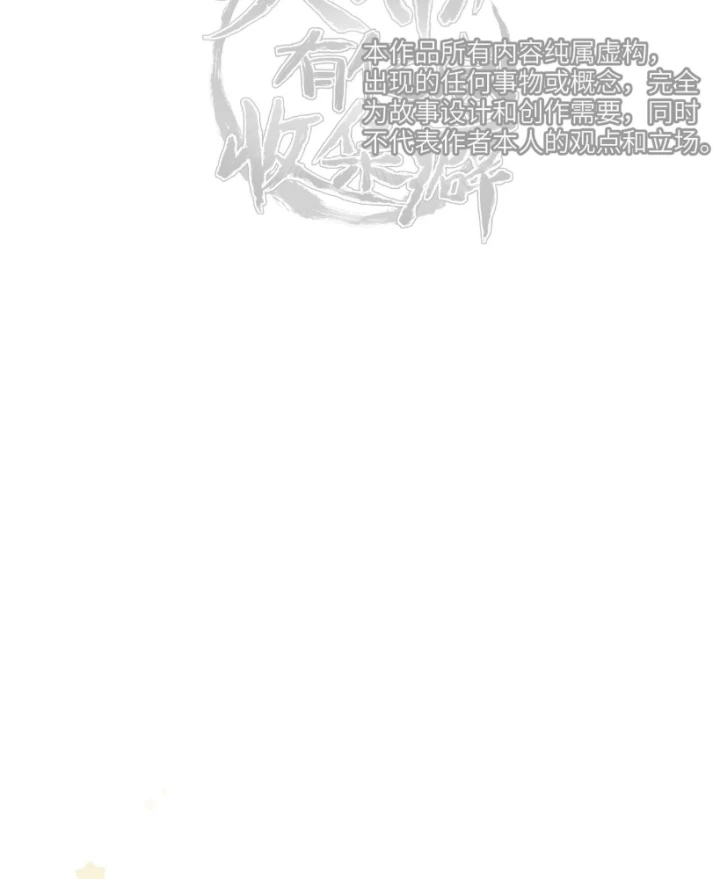 Tối Cường Thiên Đế Hệ Thống Chapter 30 - Trang 3