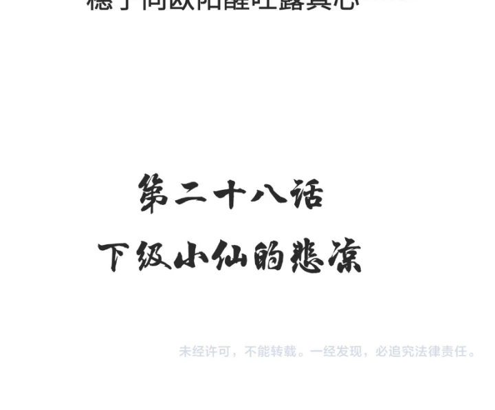 Tối Cường Thiên Đế Hệ Thống Chapter 30 - Trang 3