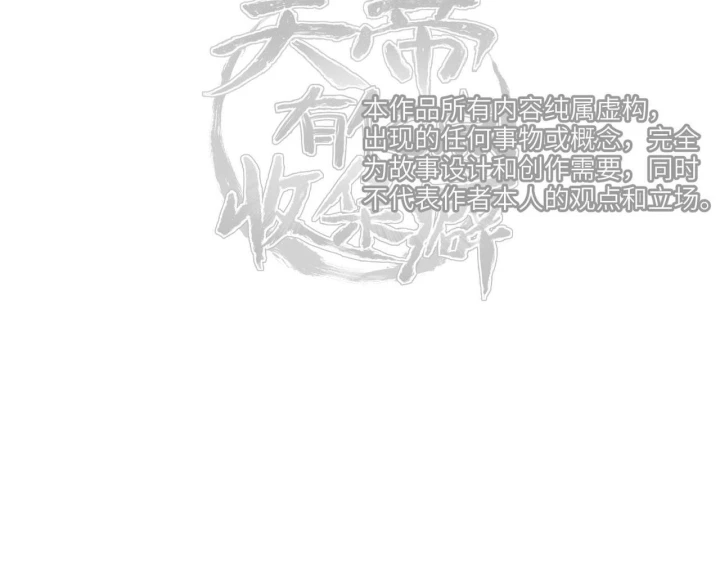 Tối Cường Thiên Đế Hệ Thống Chapter 31 - Trang 3