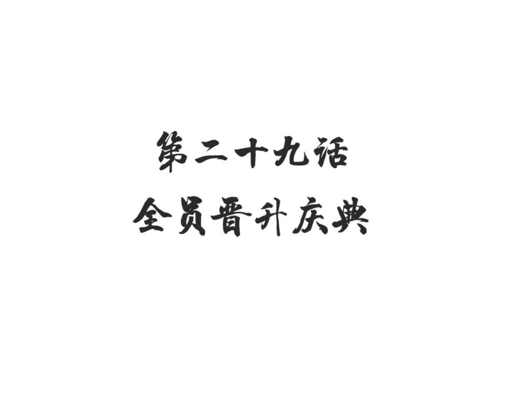 Tối Cường Thiên Đế Hệ Thống Chapter 31 - Trang 3