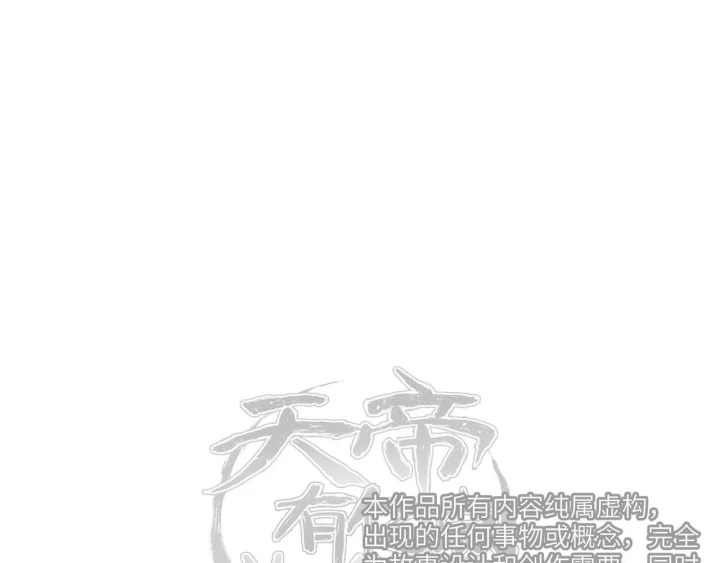 Tối Cường Thiên Đế Hệ Thống Chapter 32 - Trang 3