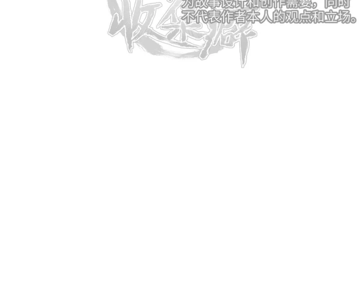 Tối Cường Thiên Đế Hệ Thống Chapter 32 - Trang 3