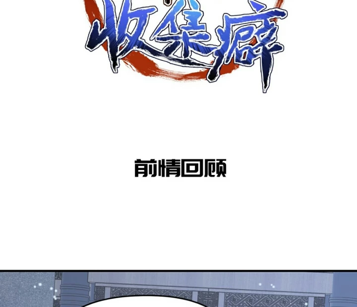 Tối Cường Thiên Đế Hệ Thống Chapter 34 - Trang 3