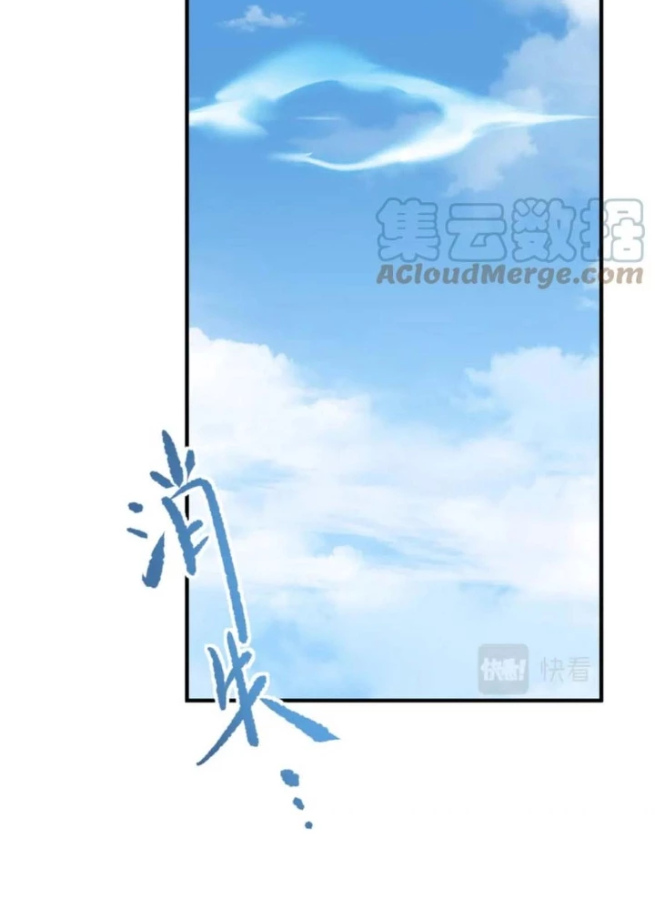 Tối Cường Thiên Đế Hệ Thống Chapter 55 - Trang 3