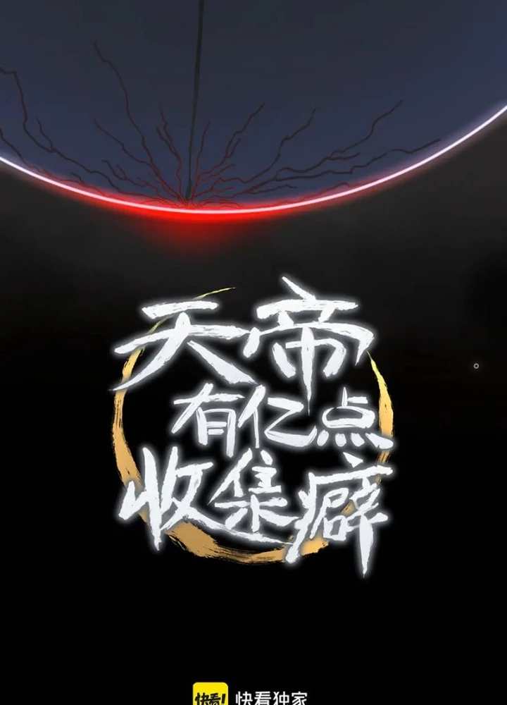 Tối Cường Thiên Đế Hệ Thống Chapter 78 - Trang 3