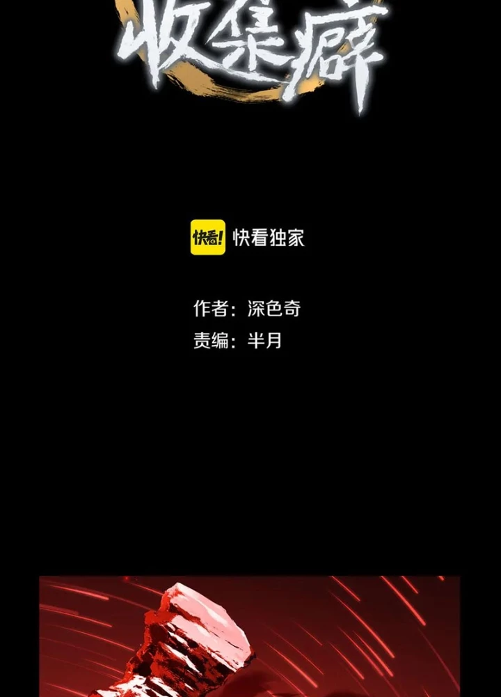 Tối Cường Thiên Đế Hệ Thống Chapter 87 - Trang 3