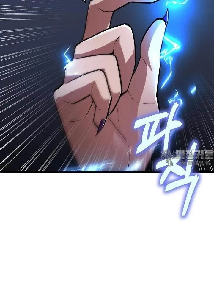 0.000001% Của Quỷ Vương Chapter 32 - Trang 2