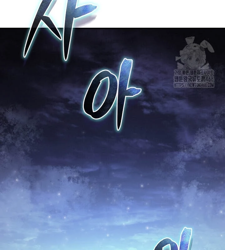 0.000001% Của Quỷ Vương Chapter 38 - Trang 2