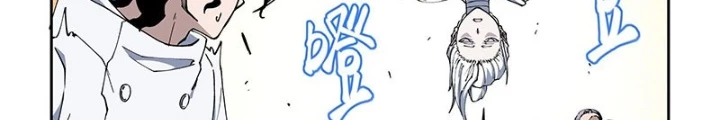 Xé Khung Tranh Để Tác Giả Vì Ta Bật Hack Chapter 48 - Trang 2