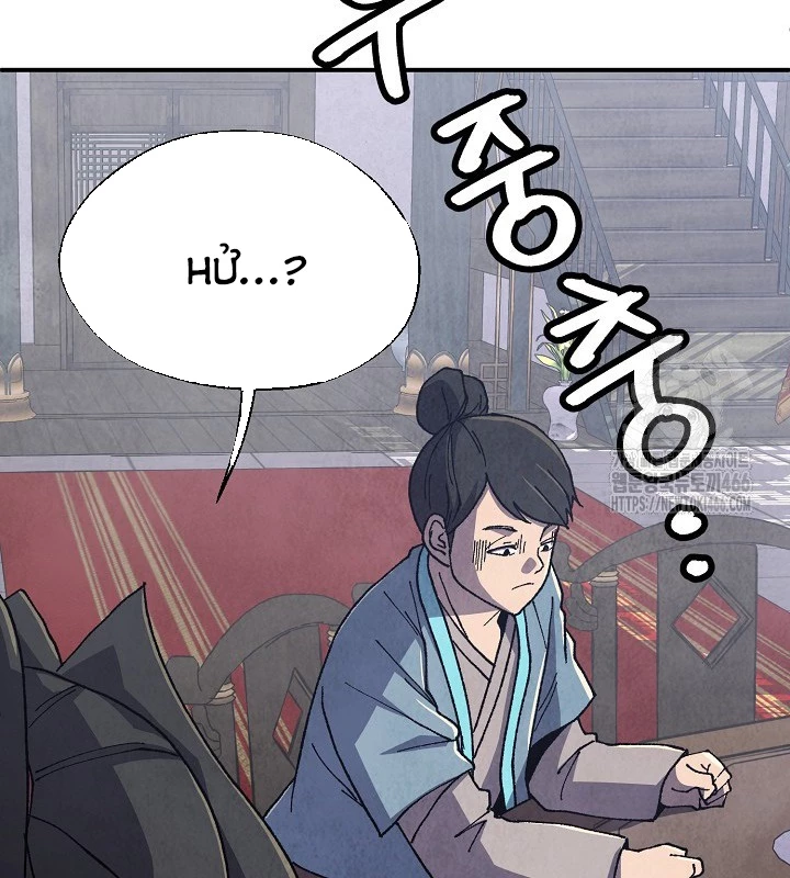 Ngoại Tôn Thiên Tài Của Nam Cung Thế Gia Chapter 47 - Trang 3