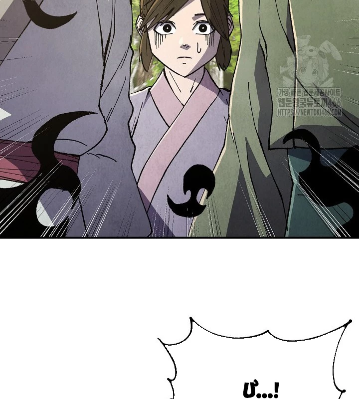 Ngoại Tôn Thiên Tài Của Nam Cung Thế Gia Chapter 48 - Trang 3