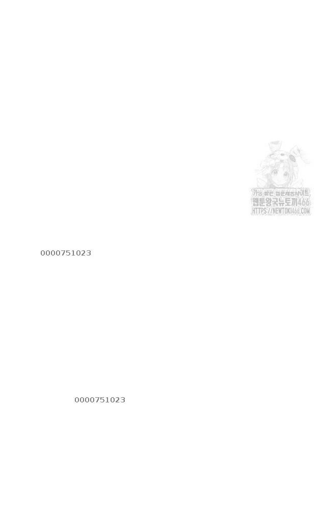 Ngoại Tôn Thiên Tài Của Nam Cung Thế Gia Chapter 52 - Trang 3