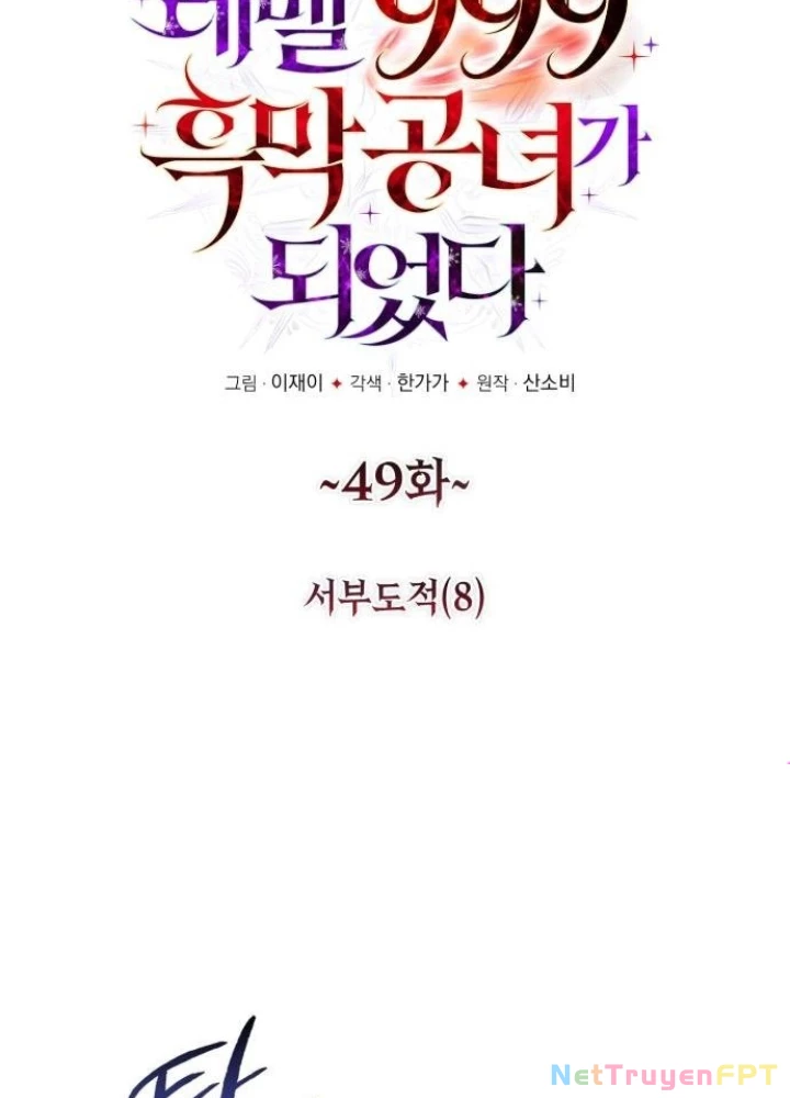 Trở Thành Quỷ Vương Level 999 Chapter 49 - Trang 2