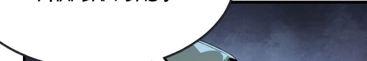 Ngao Bái Chuyển Sinh Thế Giới Khác Chapter 35 - Trang 2