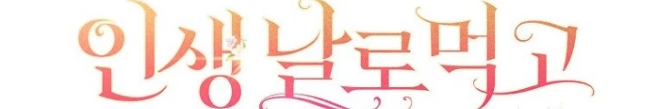 Tôi Muốn Sống Một Cuộc Sống Thoải Mái Chapter 11 - Trang 2