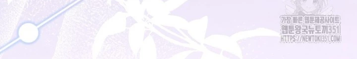 Tôi Muốn Sống Một Cuộc Sống Thoải Mái Chapter 12 - Trang 2