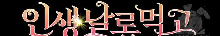 Tôi Muốn Sống Một Cuộc Sống Thoải Mái Chapter 16 - Trang 2