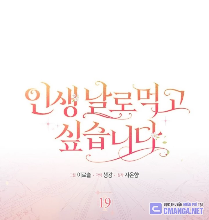 Tôi Muốn Sống Một Cuộc Sống Thoải Mái Chapter 19 - Trang 2