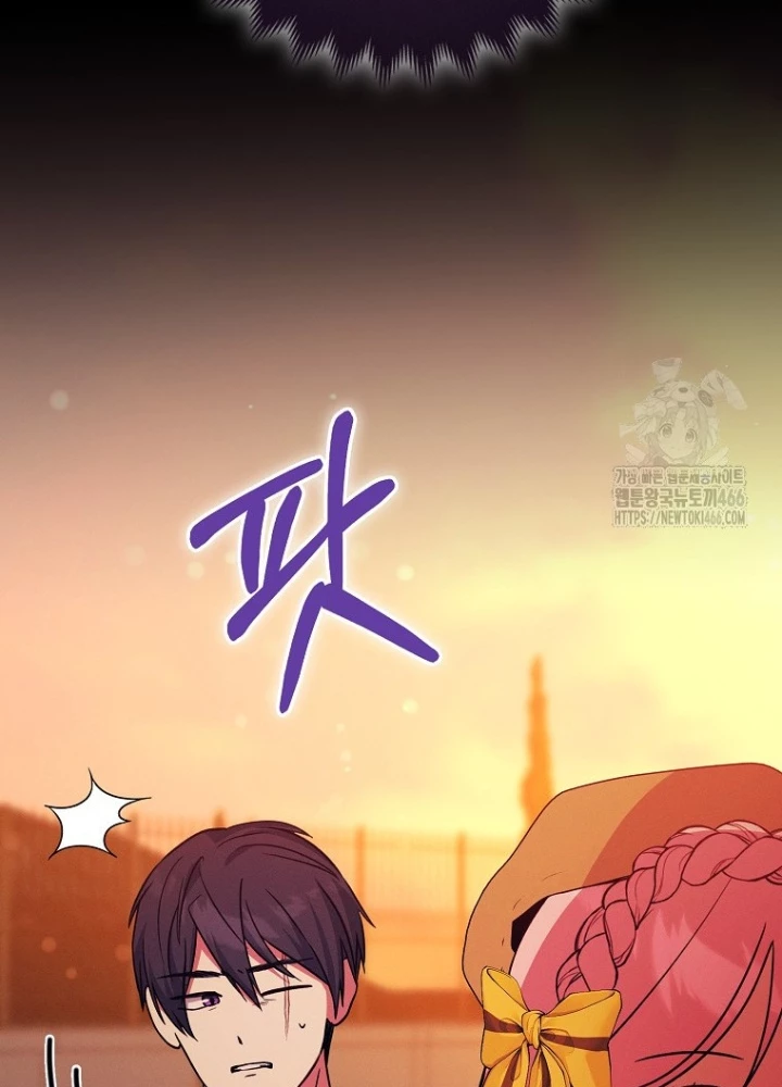 Tôi Muốn Sống Một Cuộc Sống Thoải Mái Chapter 33 - Trang 2