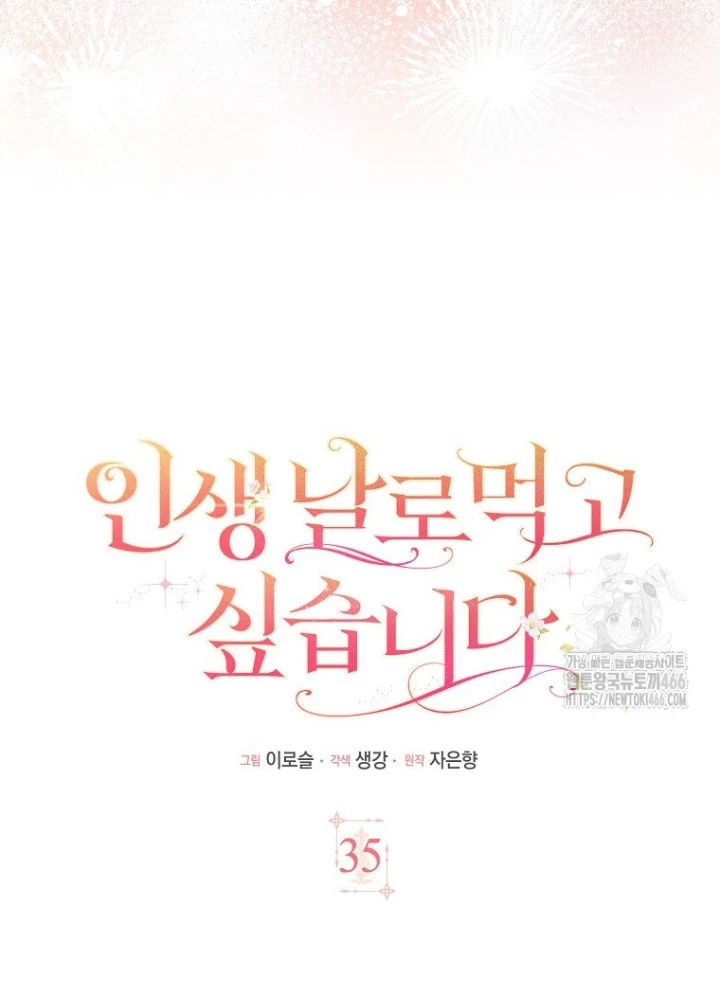 Tôi Muốn Sống Một Cuộc Sống Thoải Mái Chapter 35 - Trang 2