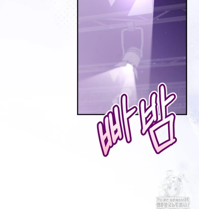 Hướng Dẫn Hồi Quy Dành Cho Thần Tượng Chapter 43 - Trang 3