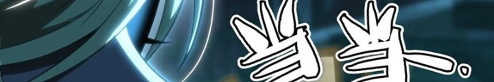 Thiếu Niên Bất Lương Vô Địch Solo Lại Muốn Làm Vú Em Trong Game Chapter 65 - Trang 2