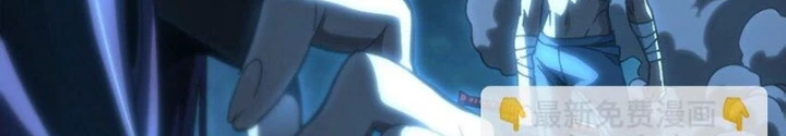 Thiếu Niên Bất Lương Vô Địch Solo Lại Muốn Làm Vú Em Trong Game Chapter 66 - Trang 2