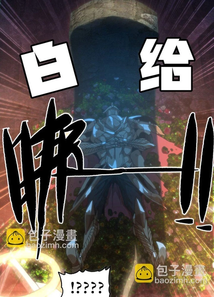 Thiếu Niên Bất Lương Vô Địch Solo Lại Muốn Làm Vú Em Trong Game Chapter 69 - Trang 2