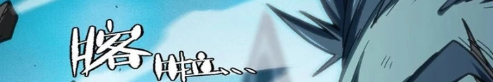 Thiếu Niên Bất Lương Vô Địch Solo Lại Muốn Làm Vú Em Trong Game Chapter 73 - Trang 2
